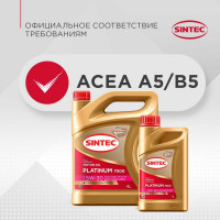 Моторное масло Sintec Platinum 7000 SAE 5W-30 API SL, ACEA A5/B5 4 л 600158