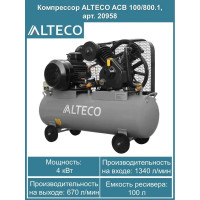 Компрессор ALTECO ACB-100/800.1 ALTECO (2211) 20958