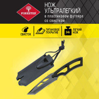 Ультралегкий нож с титановым покрытием в пластиковом футляре со свистком, на шнурке Forester MOBILE OEC-6