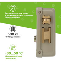 Универсальный электромеханический накладной замок SECURIC SC-10 45-0907
