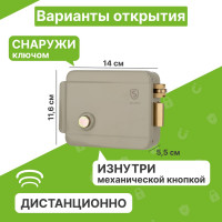 Универсальный электромеханический накладной замок SECURIC SC-10 45-0907