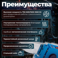 Сварочный аппарат для полимерных труб SOLARIS PW-1502