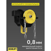Каретка ручная OCALIFT DOPA 0,5т 3м тип GCL тележка на двутавр с ручным приводом dr5003