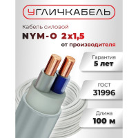 Кабель Угличкабель NYM-O 2x1,5-0,66 бухта 100м P1101521B100000-10