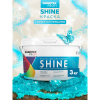 Акриловая краска Farbitex Shine (влагостойкая; мерцающая; 3 кг) 4300008178