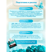 Акриловая краска Farbitex Shine (влагостойкая; мерцающая; 3 кг) 4300008178