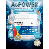 Краска Farbitexмоющаяся противомикробная с наносеребром AgPower (14 кг) 4300008127