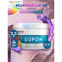 Декоративное покрытие Farbitex DUPON (мокрый шелк; 2.5 л) 4300008111