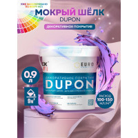 Декоративное покрытие Farbitex DUPON (мокрый шелк; 0.9 л) 4300008110