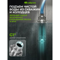 Винтовой скважинный насос СИБРТЕХ СНВ-3-65 97290
