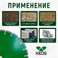 Диск алмазный GRANITE равноудаленный сегментный по граниту/бетону (350х25.4/20 мм) KEOS DBG02.350UD