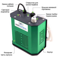 Дымогенератор для диагностики ОДА Сервис автомобильный ODA-SG02