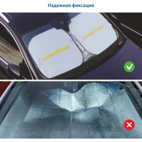 Шторка на лобовое стекло Goodyear GY-SV-01 солнцезащитная, 153х75 см, универсальная, складывающаяся GY005301