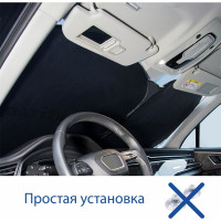 Шторка на лобовое стекло Goodyear GY-SV-01 солнцезащитная, 153х75 см, универсальная, складывающаяся GY005301