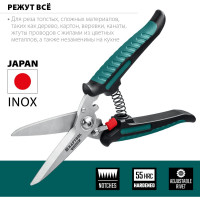 Многофункциональные прямые технические ножницы KRAFTOOL Alligator 200 мм 23201