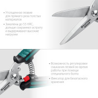 Многофункциональные прямые технические ножницы KRAFTOOL Alligator 200 мм 23201
