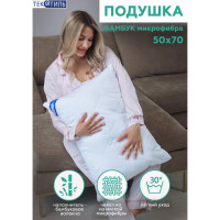 Подушка ТЕКСТИЛЬ бамбук микрофибра 50x70 см 27078