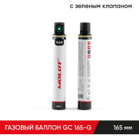 Газовый баллон для монтажных пистолетов 165 мм GC 165-G с зеленым клапаном MOLOT 21050102