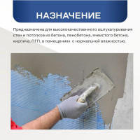 Штукатурка гипсовая Obern GIPSPUTZ 5 кг 24084