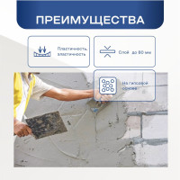 Штукатурка гипсовая Obern GIPSPUTZ 5 кг 24084