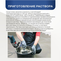 Штукатурка гипсовая Obern GIPSPUTZ 5 кг 24084