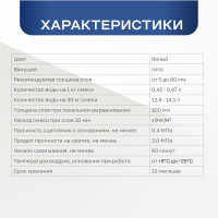 Штукатурка гипсовая Obern GIPSPUTZ 5 кг 24084