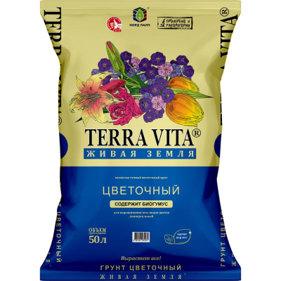 Грунт Terra Vita Живая Земля цветочный 50 л 4601104981965