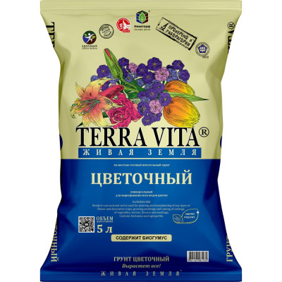 Грунт Terra Vita Живая Земля цветочный 5 л 4601104981439