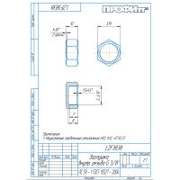 Заглушка латунная Профитт ВР 3/8" 3171793