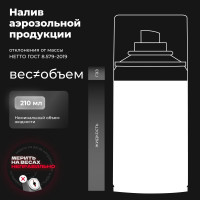 Очиститель кондиционера LAVR CITRUS, 210 мл Ln1413