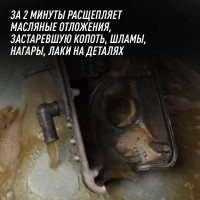 Очиститель деталей LAVR 500 мл Ln2021