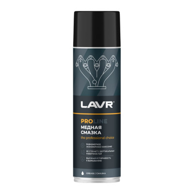 Медная смазка LAVR PROLINE, 650 мл Ln3509