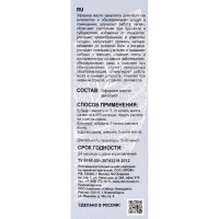 Эфирное масло Бацькина баня Эвкалипт 16012