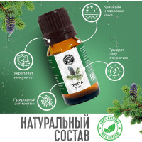 Эфирное масло Бацькина Баня Пихта 16009