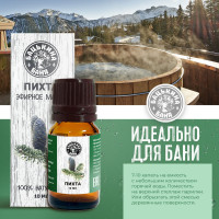 Эфирное масло Бацькина Баня Пихта 16009
