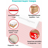 Ортопедическая подушка ПРОСТО ПОДУШКА с эффектом памяти "№5" В0805