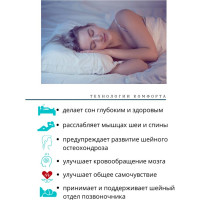 Ортопедическая подушка ПРОСТО ПОДУШКА с эффектом памяти "№5" В0805