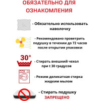 Ортопедическая подушка ПРОСТО ПОДУШКА с эффектом памяти "№5" В0805