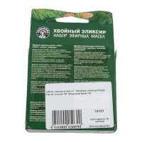 Набор эфирных масел Бацькина баня Хвойный эликсир 16101