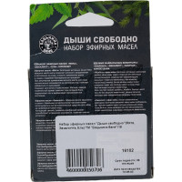 Набор эфирных масел Бацькина баня Дыши свободно 16102