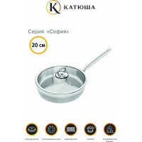 Сковорода Катюша София нержавеющая сталь, 20 см, стекл. крышка, арт.29910-200-0