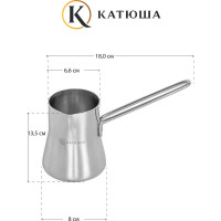 Турка Катюша София нержавеющая сталь, 0.33 л, проволочная ручка 9909-033-0