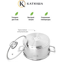 Кастрюля Катюша Марта нержавеющая сталь, 9.2 л, 30x14 см, стек.крышка, арт.100-30-0