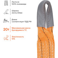 Буксировочный трос-лента Airline VIP 20 т, 6 м, без крюков, в сумке ATR-P-20