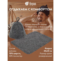 Банный набор Банные штучки портфель, веник, шапка, коврик, мочалка, ароматизатор 34222