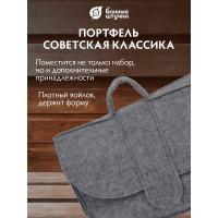 Банный набор Банные штучки портфель, веник, шапка, коврик, мочалка, ароматизатор 34222