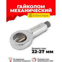 Гайколом Forcekraft 22-27мм, в блистере FK-6722227(51527)