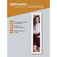 Настенное зеркало Мебелик BeautyStyle 9 слоновая кость 7368