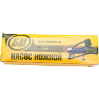 Ножной насос БМ 55x120 мм 7705