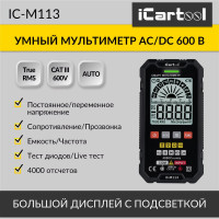 Цифровой смарт-мультиметр iCarTool с подсветкой экрана CATIII 600V, TrueRMS IC-M113